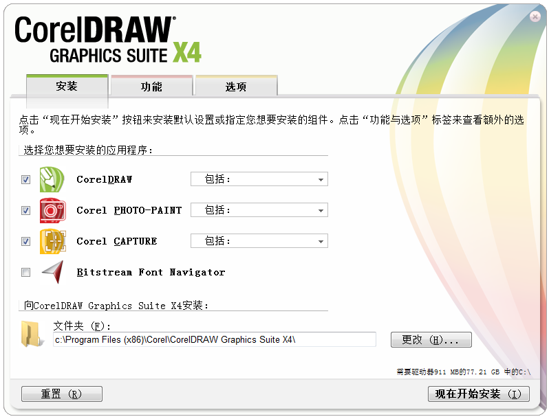 coreldraw x4软件