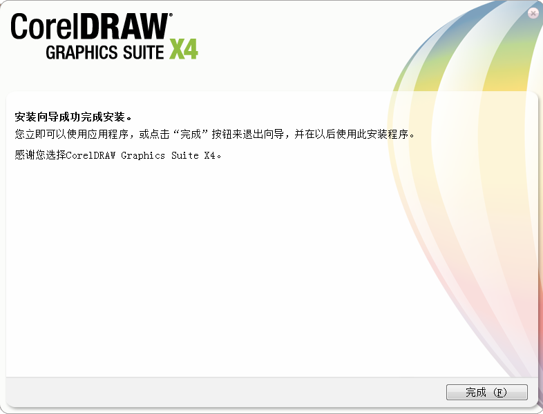 coreldraw x4软件