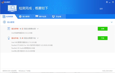 驱动精灵绿色单文件版