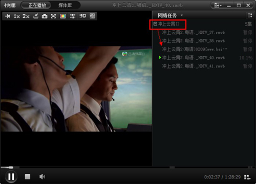 快播播放器软件免费