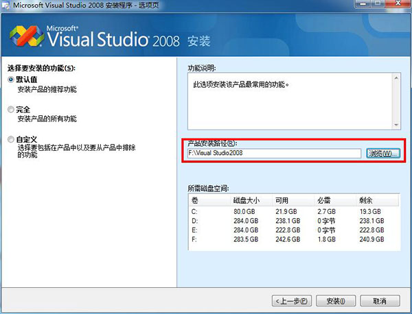 vs2008正式版