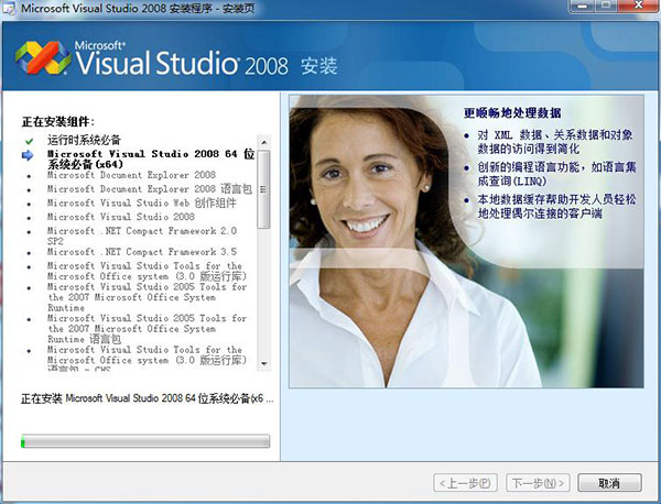 vs2008正式版