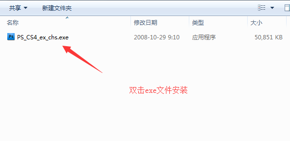pscs4精简版