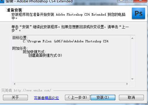 pscs4精简版