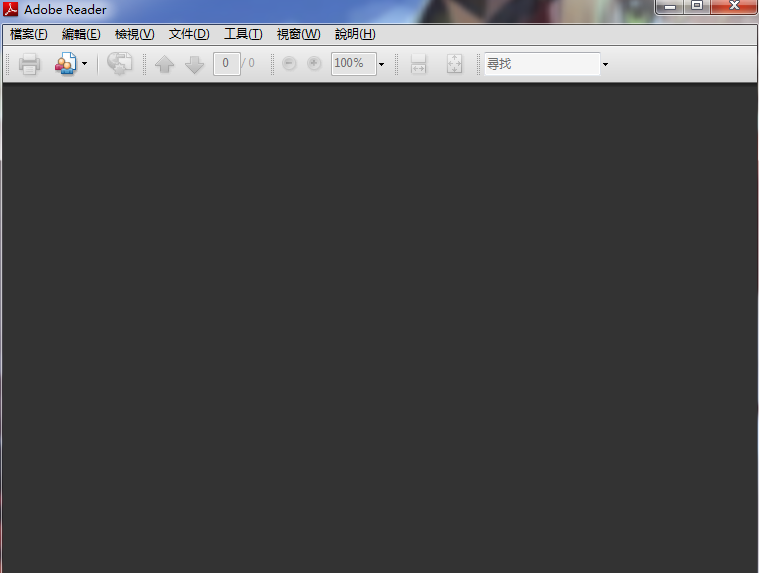 adobe reader 9电脑版