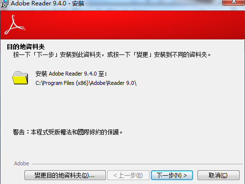 adobe reader 9电脑版