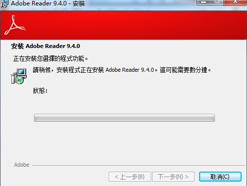 adobe reader 9电脑版
