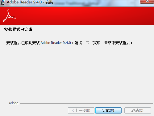 adobe reader 9电脑版
