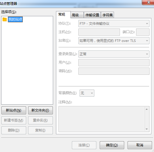 filezilla 32位正式版