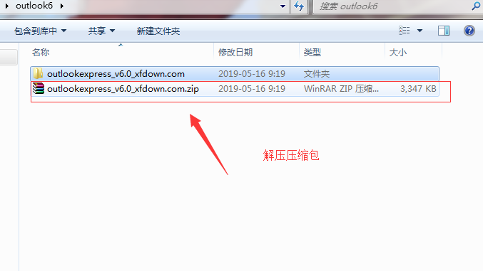 outlook express软件包