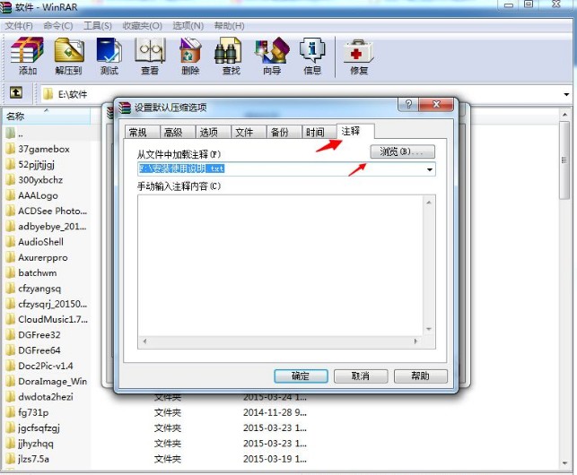 winrar 5.0 32位汉化版