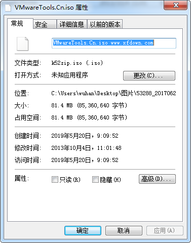 vmtools官方