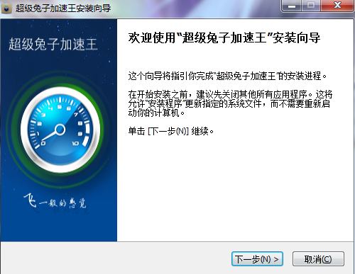 超级兔子清理王2014免费