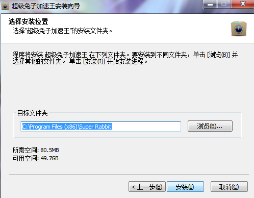 超级兔子清理王2014免费