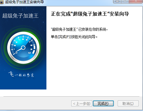超级兔子清理王2014免费