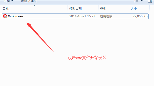 美图秀秀2013免费