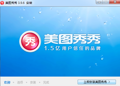 美图秀秀2013免费