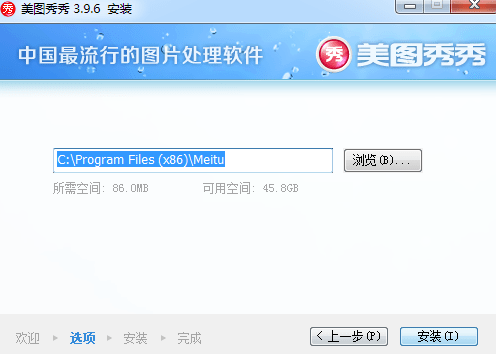 美图秀秀2013免费