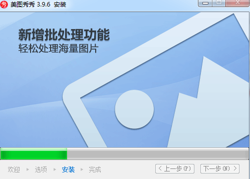 美图秀秀2013免费