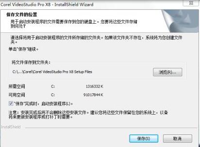会声会影x8免费