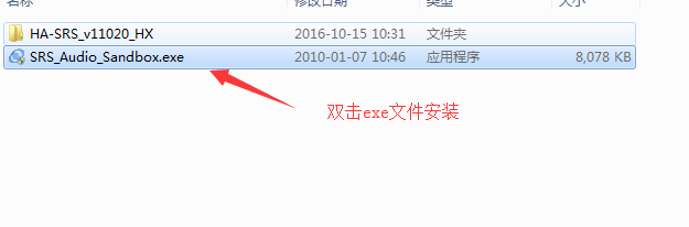 srs audio sandbox软件
