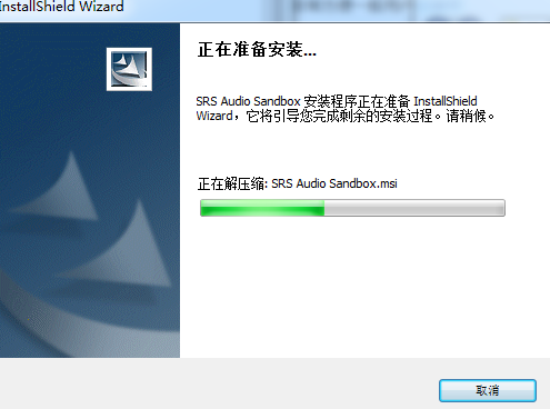 srs audio sandbox软件
