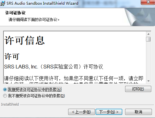srs audio sandbox软件