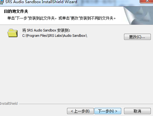 srs audio sandbox软件