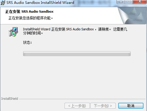 srs audio sandbox软件