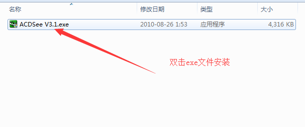 acdsee 3.1软件