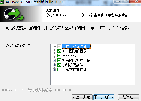 acdsee 3.1软件