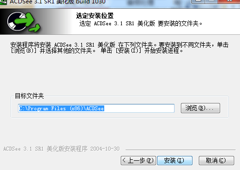 acdsee 3.1软件