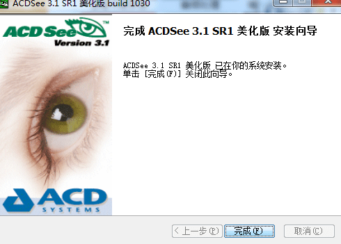 acdsee 3.1软件