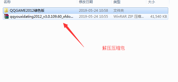 qq游戏大厅2012免版