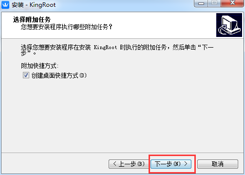 kingroot pc版官方