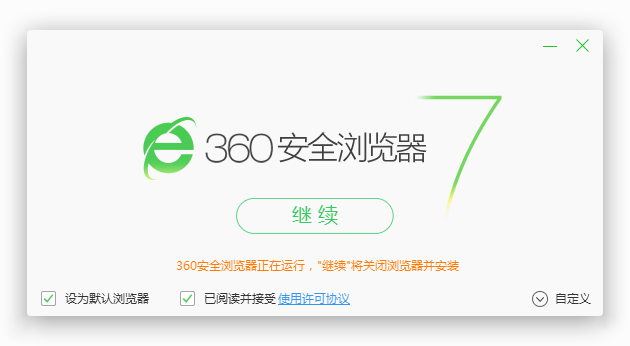 360浏览器7.1正式版