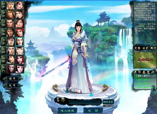 新倩女幽魂破解版