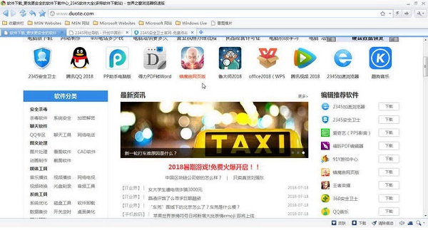 世界之窗极速版浏览器