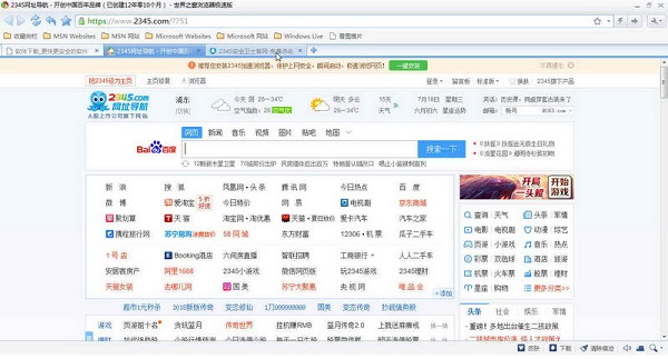 世界之窗极速版浏览器