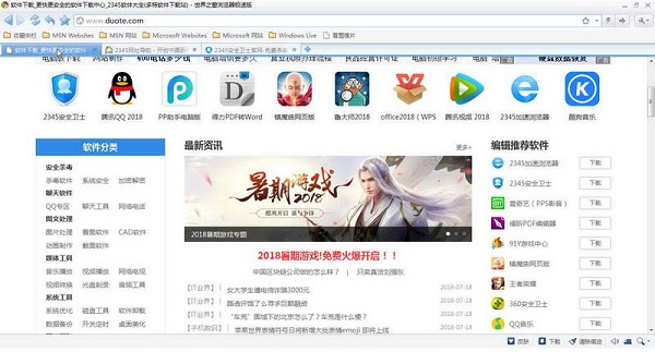 世界之窗极速版浏览器