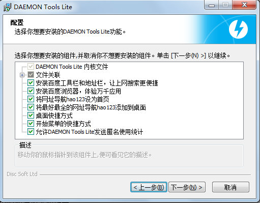 daemon tools最新