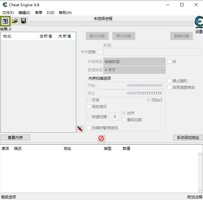 cheat engine6.3中文版