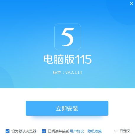 115网盘电脑版破解版