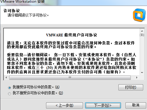 vmware workstation10正式版