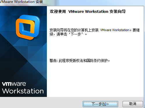 vmware workstation10正式版