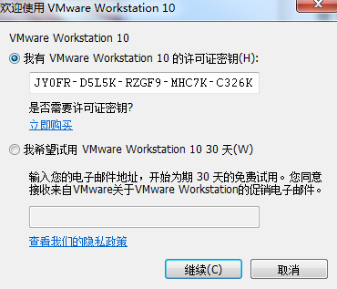 vmware workstation10正式版
