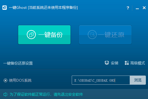 一键gosht win7官方
