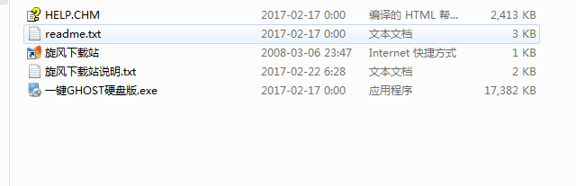 一键gosht win7官方