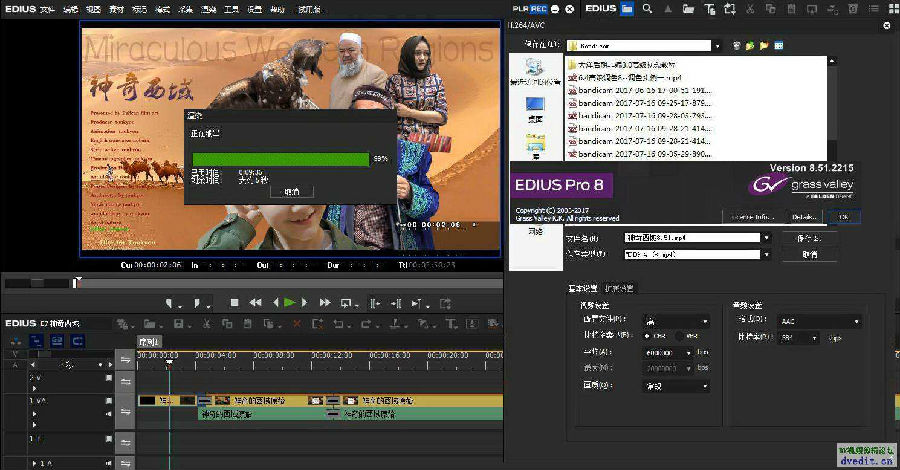 edius9完美破解版