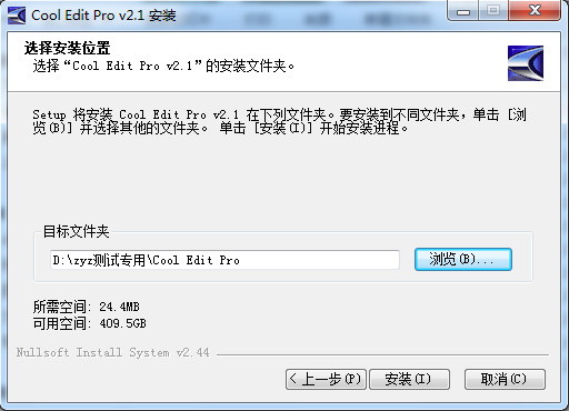 cooledit pro官方